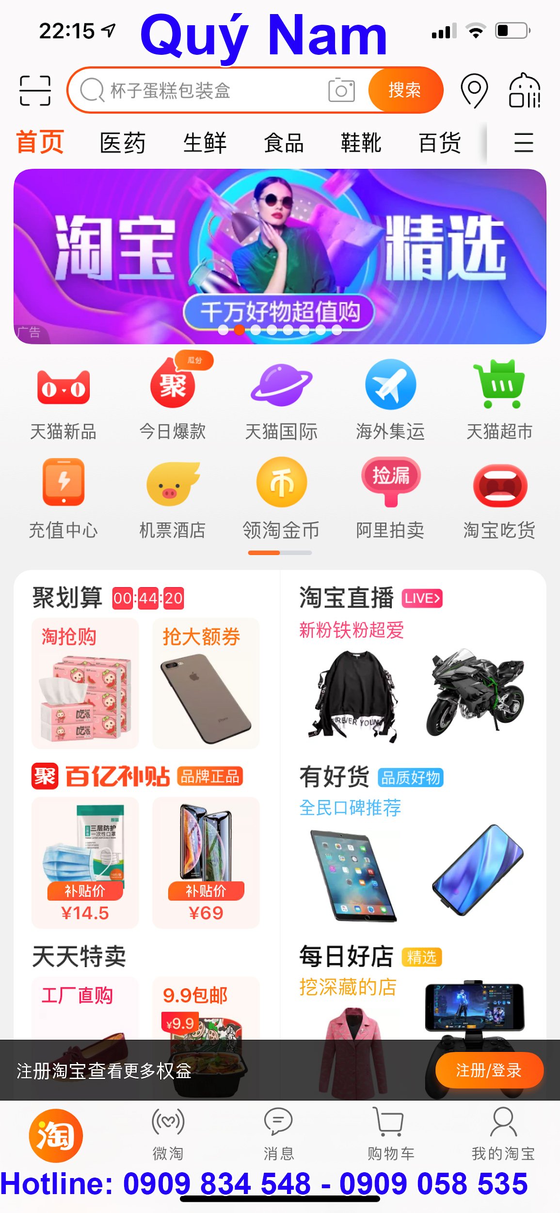 Giao diện đẹp mắt của Taobao